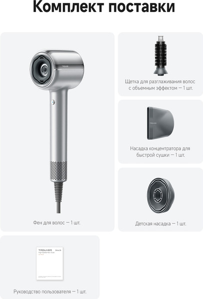 Изображение товара Фен Trouver Shine 20 / AMSH20 (серебристый)