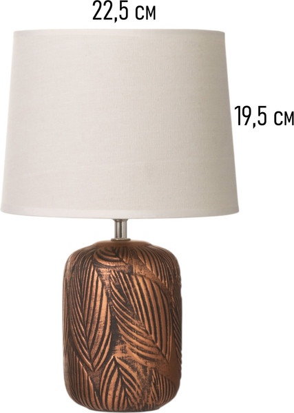 Изображение товара Прикроватная лампа BayerLux Осень / 10340944 (бронза)