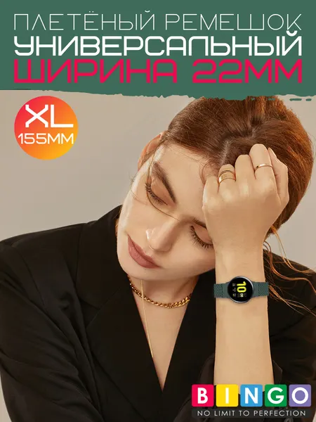 Изображение товара Ремешок для умных часов Bingo Single Coil 22мм (XL, оливковый)