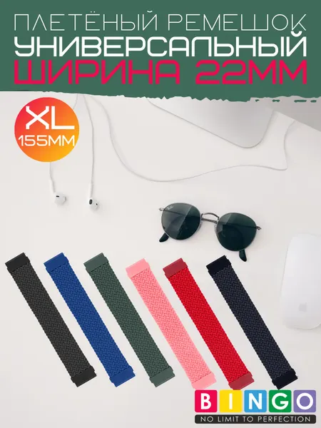 Изображение товара Ремешок для умных часов Bingo Single Coil 22мм (XL, оливковый)