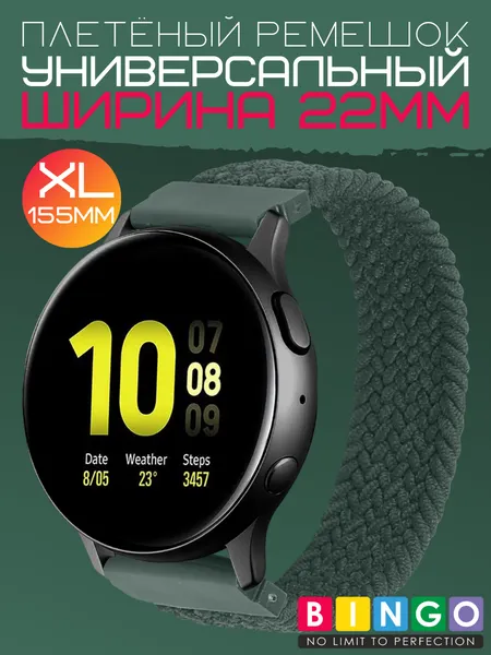 Изображение товара Ремешок для умных часов Bingo Single Coil 22мм (XL, оливковый)