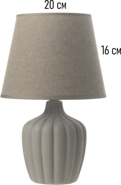 Изображение товара Прикроватная лампа BayerLux Тыковка / 10841041 (серый)