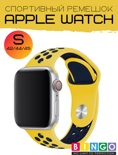 Ремешок для умных часов Bingo Sport для Apple Watch 42/44/45мм (S, желтый/черный) — фото 5