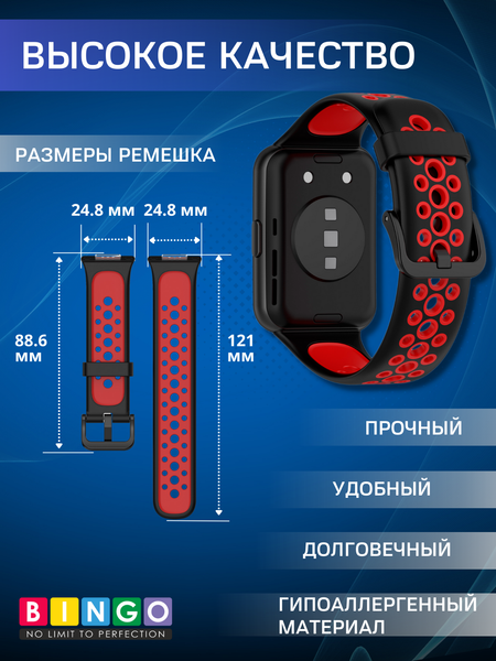 Изображение товара Ремешок для умных часов Bingo Sport для Huawei Watch FIT 2 Classic/Active/Elegant (черный/красный)