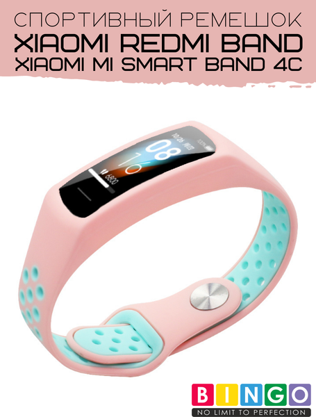 Ремешок для умных часов Bingo Sport для Redmi Band (розовый/мятный) — фото 3