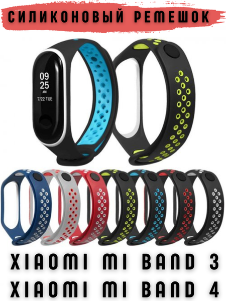 Изображение товара Ремешок для умных часов Bingo Sport для Xiaomi Mi Band 3/4 (красный/белый)