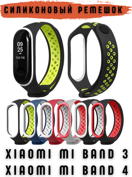 Изображение товара Ремешок для умных часов Bingo Sport для Xiaomi Mi Band 3/4 (оранжевый/белый)