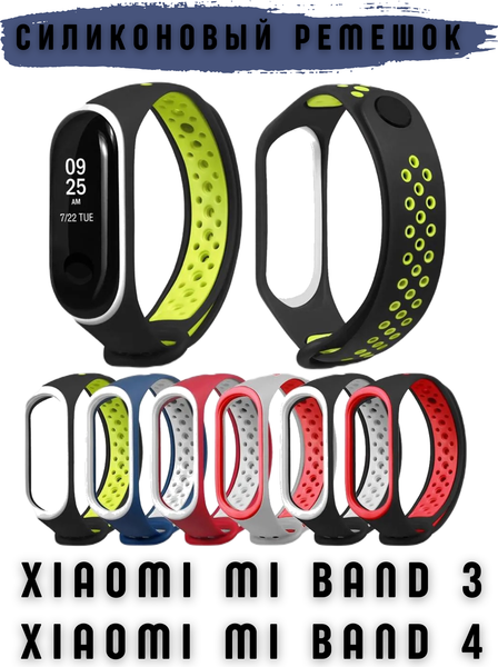 Изображение товара Ремешок для умных часов Bingo Sport для Xiaomi Mi Band 3/4 (синий/белый)