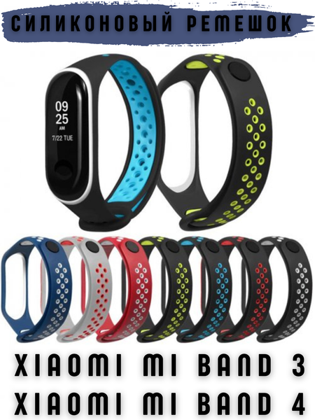 Изображение товара Ремешок для умных часов Bingo Sport для Xiaomi Mi Band 3/4 (синий/белый)