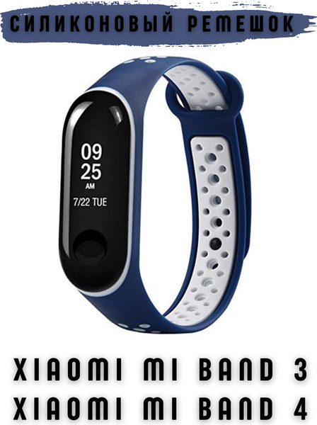Изображение товара Ремешок для умных часов Bingo Sport для Xiaomi Mi Band 3/4 (синий/белый)