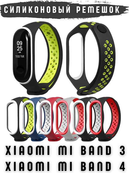 Изображение товара Ремешок для умных часов Bingo Sport для Xiaomi Mi Band 3/4 (черный/белый)