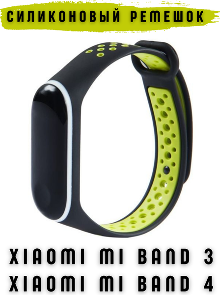 Изображение товара Ремешок для умных часов Bingo Sport для Xiaomi Mi Band 3/4 (черный/зеленый)