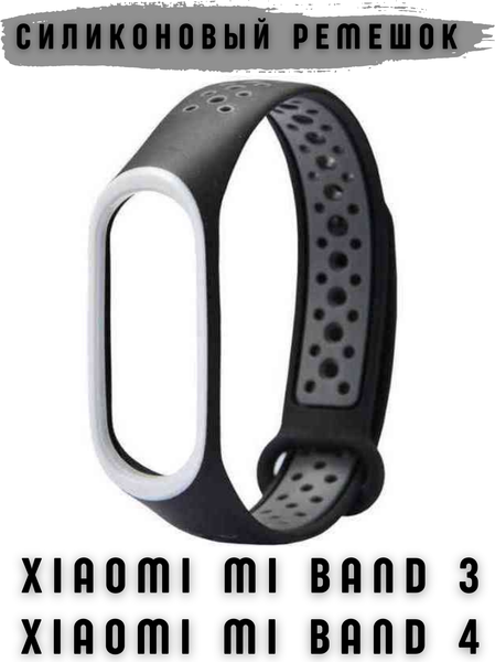 Изображение товара Ремешок для умных часов Bingo Sport для Xiaomi Mi Band 3/4 (черный/серый)