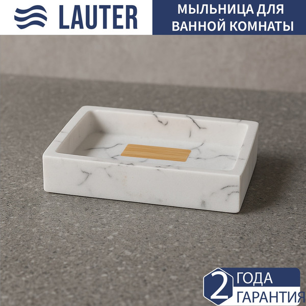 Изображение товара Набор аксессуаров для ванной и туалета Lauter 21BCO50-1B + 21BCO50-1D + 21BCO50-1E (3 предмета)