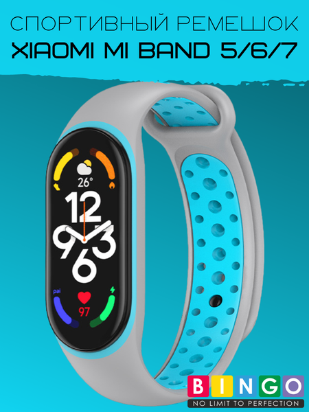 Ремешок для умных часов Bingo Sport для Xiaomi Mi Band 5/6/7 (серый/голубой) — фото 3