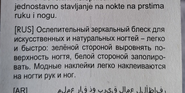 Изображение товара Пилка для ногтей Titania 1460
