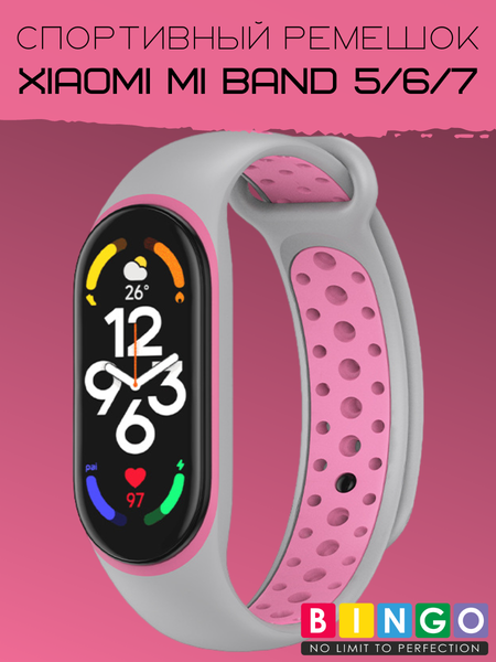 Ремешок для умных часов Bingo Sport для Xiaomi Mi Band 5/6/7 (серый/розовый) — фото 3