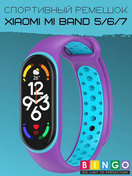 Ремешок для умных часов Bingo Sport для Xiaomi Mi Band 5/6/7 (фиолетовый/голубой) — фото 3