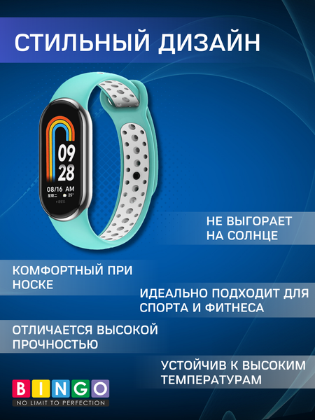 Изображение товара Ремешок для умных часов Bingo Sport для Xiaomi Mi Band 8 (мятный/белый)