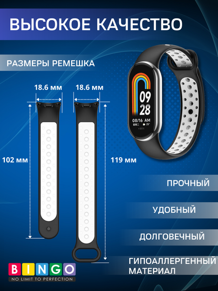 Изображение товара Ремешок для умных часов Bingo Sport для Xiaomi Mi Band 8 (черный/белый)