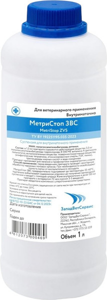 Изображение товара Раствор для лечения послеродовых осложнений ЗападВетСервис МетриСтоп ЗВС (1л)