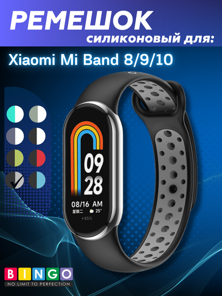 Изображение товара Ремешок для умных часов Bingo Sport для Xiaomi Mi Band 8 (черный/серый)