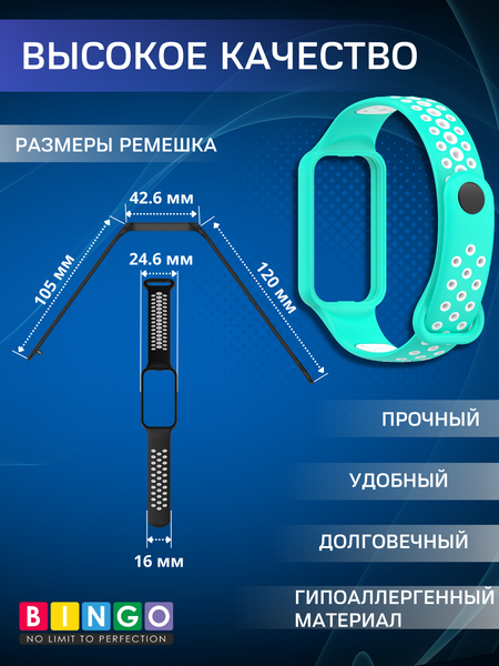 Изображение товара Ремешок для умных часов Bingo Sport для Xiaomi Redmi Smart Band 2 (мятный/белый)