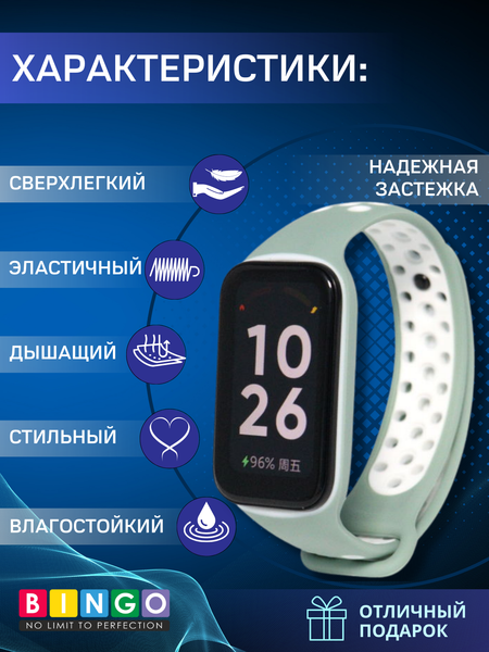 Изображение товара Ремешок для умных часов Bingo Sport для Xiaomi Redmi Smart Band 2 (светло-зеленый/белый)