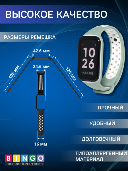 Изображение товара Ремешок для умных часов Bingo Sport для Xiaomi Redmi Smart Band 2 (светло-зеленый/белый)