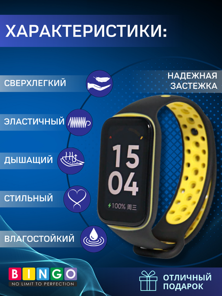 Изображение товара Ремешок для умных часов Bingo Sport для Xiaomi Redmi Smart Band 2 (черный/желтый)