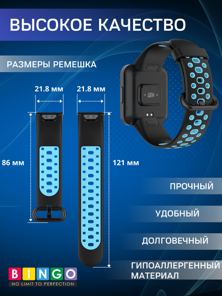 Изображение товара Ремешок для умных часов Bingo Sport для Xiaomi Redmi Watch 2/Redmi Watch 2 Lite (черный/синий)