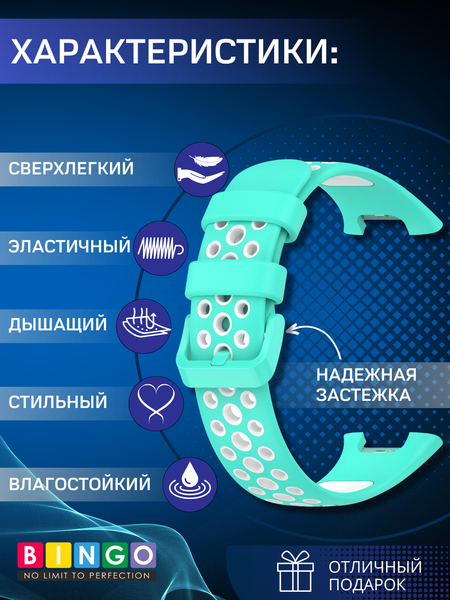 Изображение товара Ремешок для умных часов Bingo Sport для Xiaomi Smart Band 7 Pro (мятный/белый)