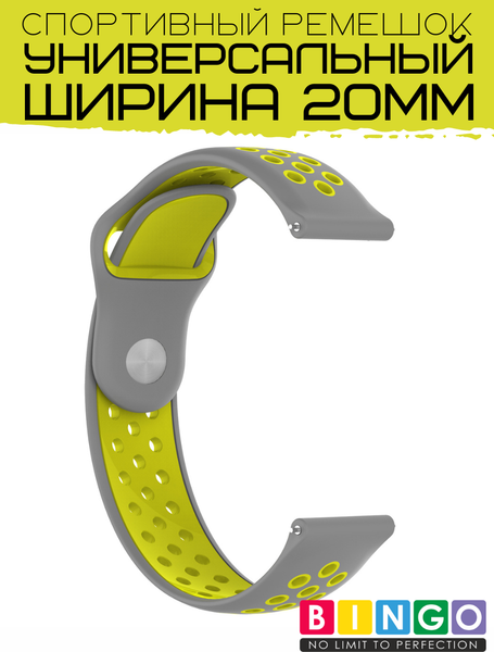 Изображение товара Ремешок для умных часов Bingo Sport 20мм (серый/желтый)