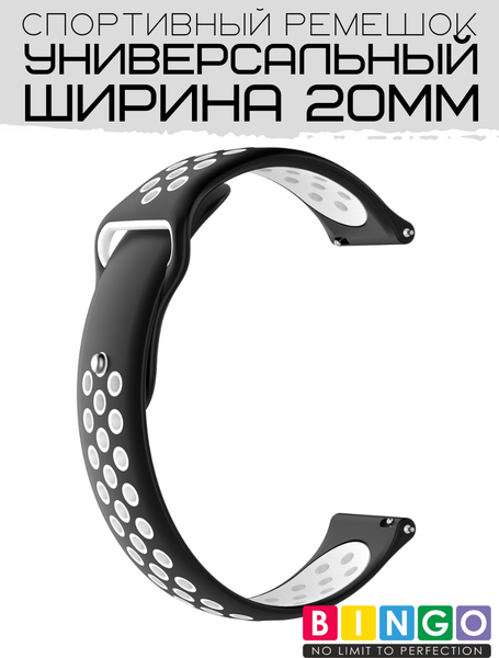 Изображение товара Ремешок для умных часов Bingo Sport 20мм (черный/белый)