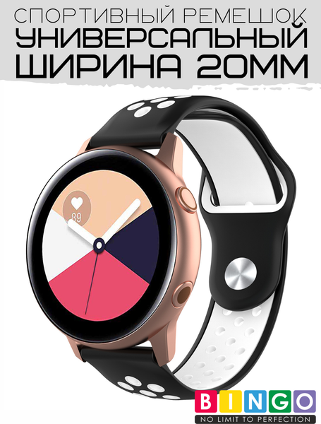 Изображение товара Ремешок для умных часов Bingo Sport 20мм (черный/белый)