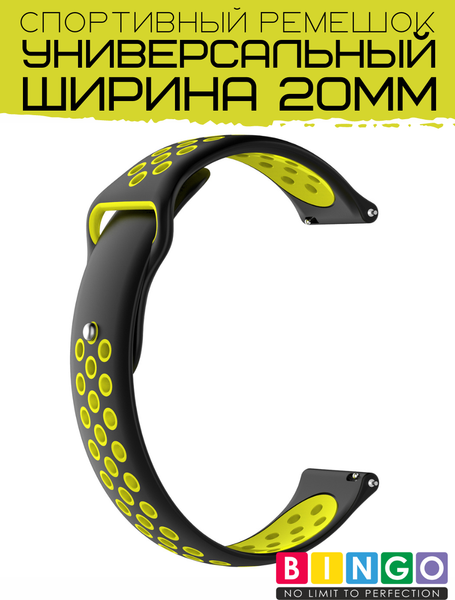 Изображение товара Ремешок для умных часов Bingo Sport 20мм (черный/желтый)