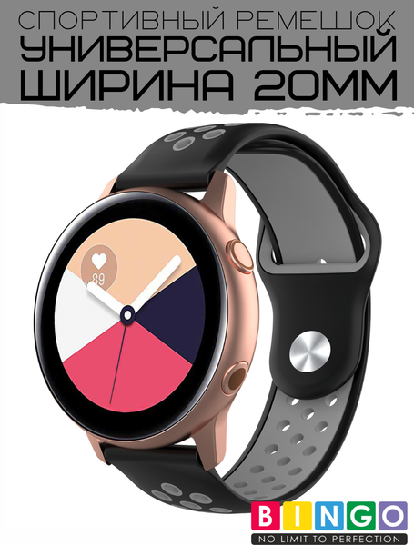 Изображение товара Ремешок для умных часов Bingo Sport 20мм (черный/серый)