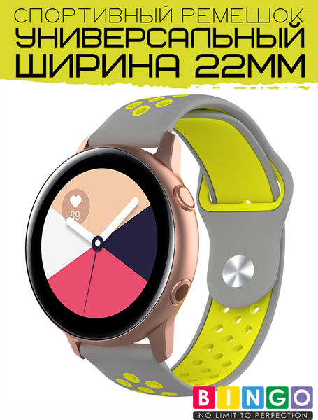 Изображение товара Ремешок для умных часов Bingo Sport 22мм (серый/желтый)