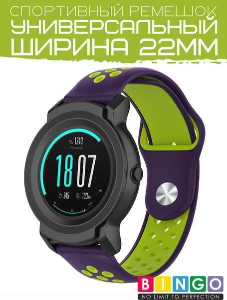 Изображение товара Ремешок для умных часов Bingo Sport 22мм (фиолетовый/зеленый)
