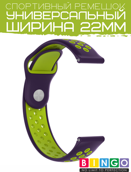 Изображение товара Ремешок для умных часов Bingo Sport 22мм (фиолетовый/зеленый)