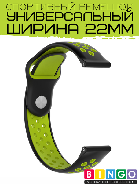 Изображение товара Ремешок для умных часов Bingo Sport 22мм (черный/зеленый)