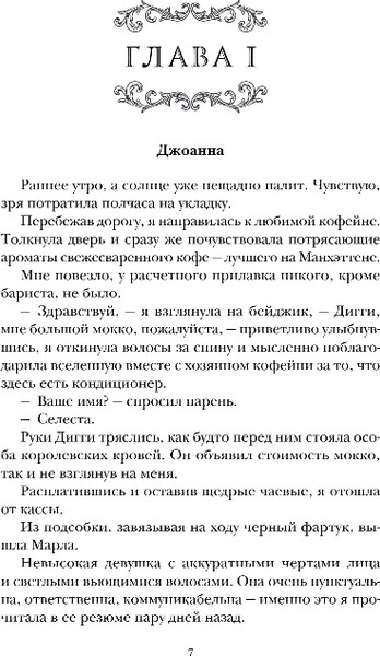 Изображение товара Книга Эксмо Тьма в его сердце, твердая обложка (Аллен Селина)