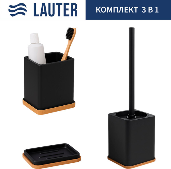 Изображение товара Набор аксессуаров для ванной и туалета Lauter 21BPO64C + 21BPO64D + 21BPO64E (3 предмета)