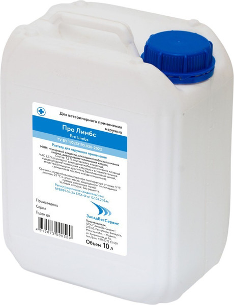 Изображение товара Антисептическое средство для животных ЗападВетСервис Про Лимбс (10л)