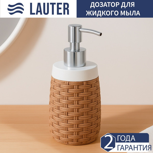 Изображение товара Набор аксессуаров для ванной Lauter 21BPO97-2B + 21BPO97-2A (2 предмета)