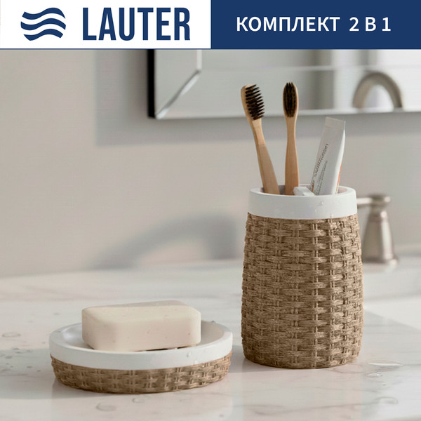 Изображение товара Набор аксессуаров для ванной Lauter 21BPO97-2B + 21BPO9797-2D (2 предмета)