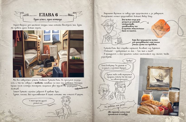 Изображение товара Художественная книга Эксмо Нереальные каникулы, твердая обложка (Блекманн Даниэль, Гуссунг Томас )