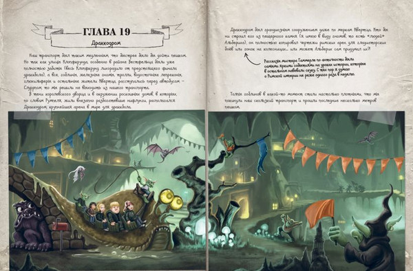 Изображение товара Художественная книга Эксмо Нереальные каникулы, твердая обложка (Блекманн Даниэль, Гуссунг Томас )