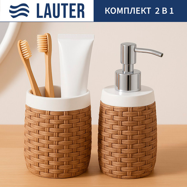 Изображение товара Набор аксессуаров для ванной Lauter 21BPO9797-2C + 21BPO97-2A (2 предмета)