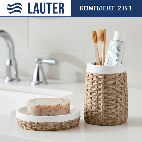 Изображение товара Набор аксессуаров для ванной Lauter 21BPO9797-2C + 21BPO9797-2D (2 предмета)